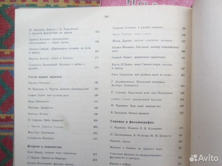 И. Стоун. Муки и радости. 1991 год
