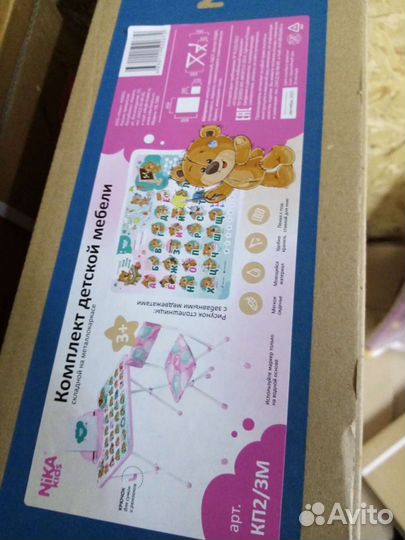 Детские столики и стульчики