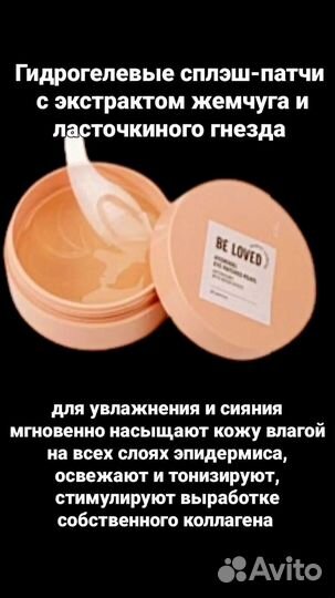 Патчи гидрогелевые