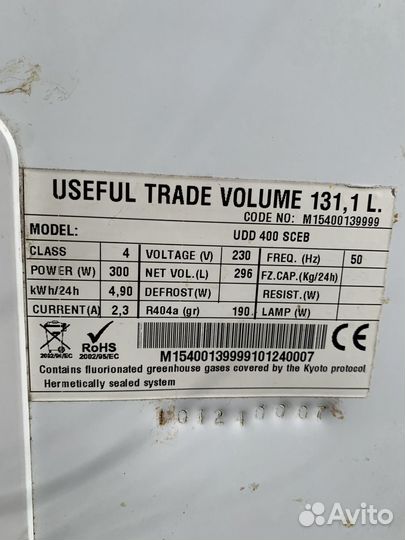 Морозильный ларь бу