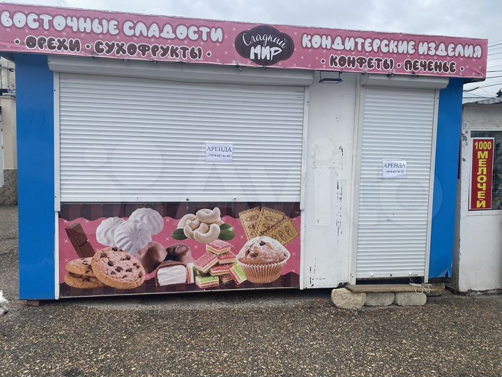 Торговая площадь, 20 м²