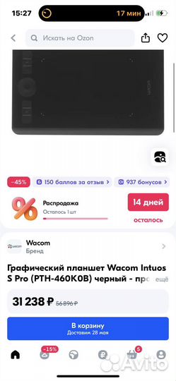 Графический планшет Wacom Intuos S Pro