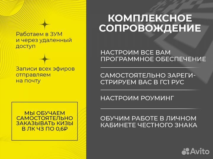 Маркировка честный знак