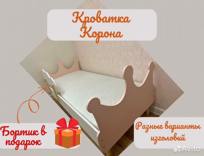 Детская кровать