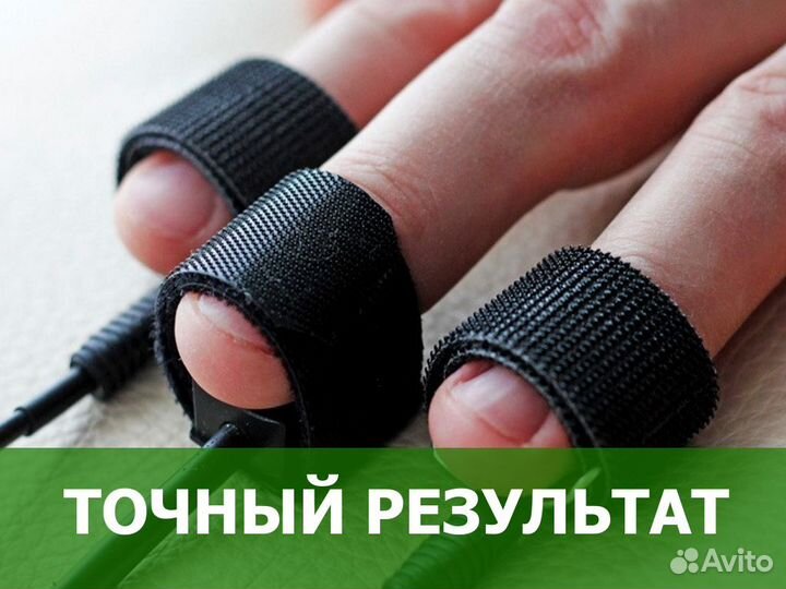 Проверка на полиграфе