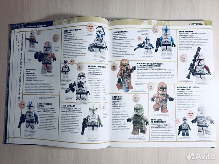 Полная энциклопедия lego star wars Звездные войны