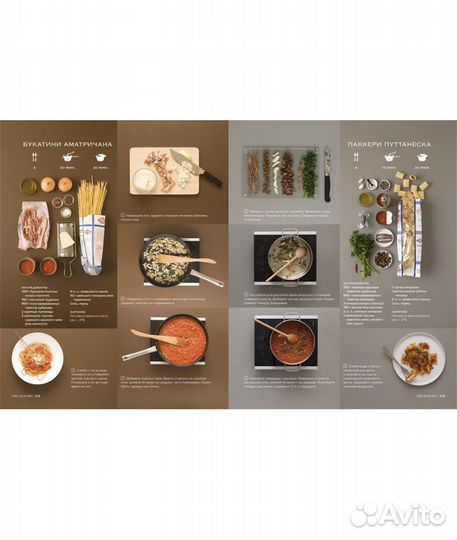 Мировая Кухня, книга рецептов
