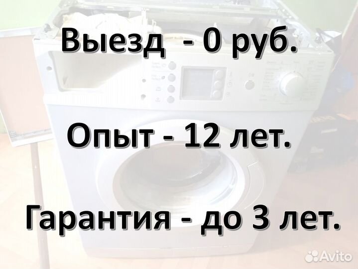 Ремонт стиральных машин Ремонт посудомоечных машин