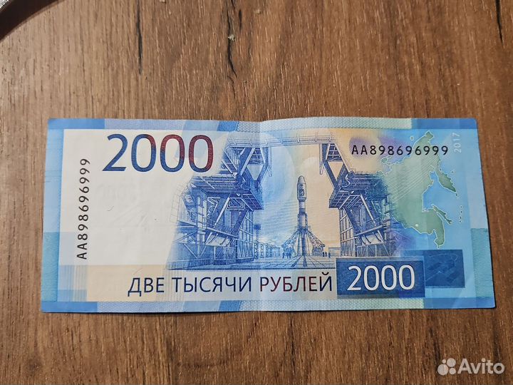 Продам купюру с красивым номером. Цена договорная