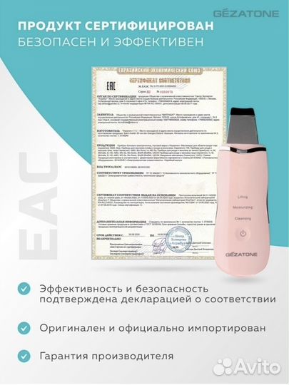 Аппарат уз чистка