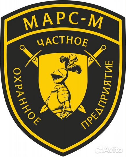 Охранник. Сторож