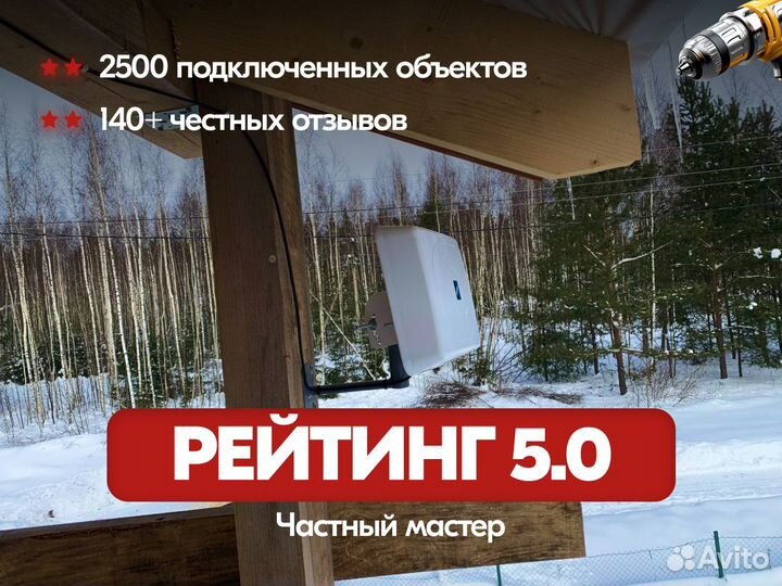Интернет в частный дом на дачу, видеонаблюдение