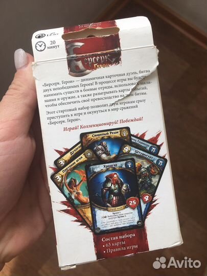 Карточная игра