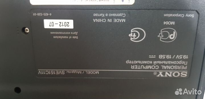 Ноутбук sony vaio
