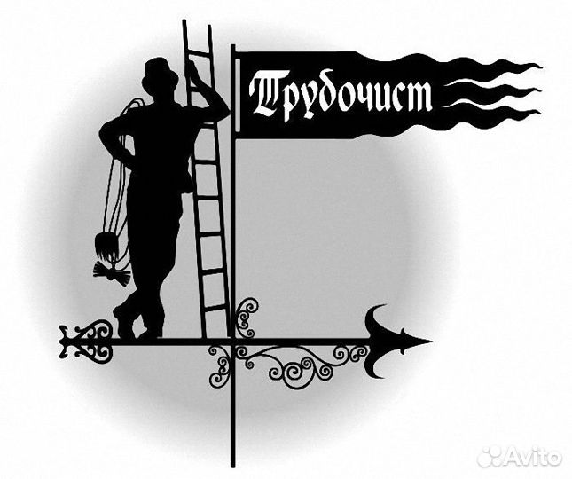 Чистка печей, дымоходов и труб