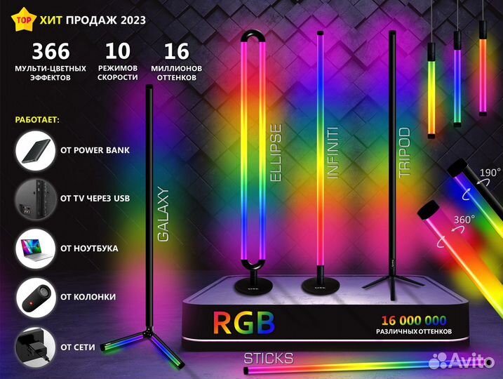 Лампа rgb угловой торшер