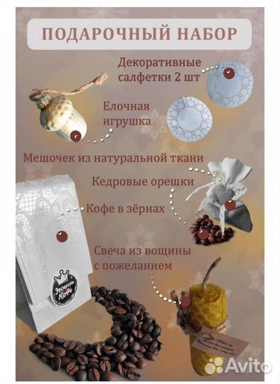 Новогодний подарок