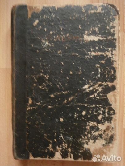 Лермонтов М.Ю.псс 1906г