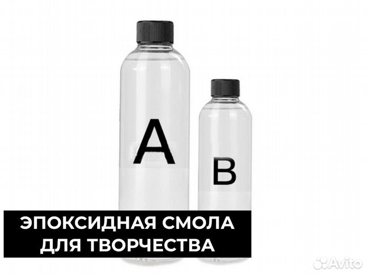 Эпоксидная смола resinart эс1026