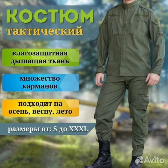 Тактический костюм вкпо летний S-3XL