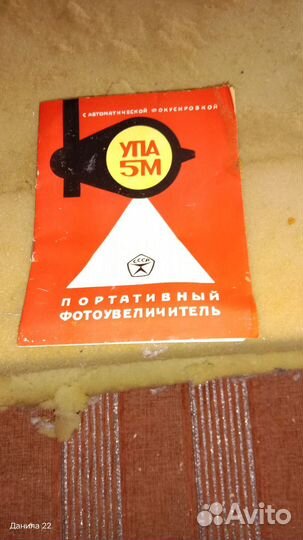 Фотоувеличитель портативный упа 5М