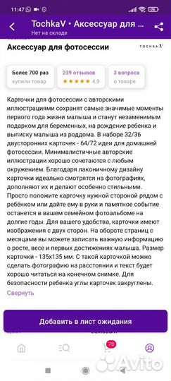 Карточки для фотосессии новорождённых