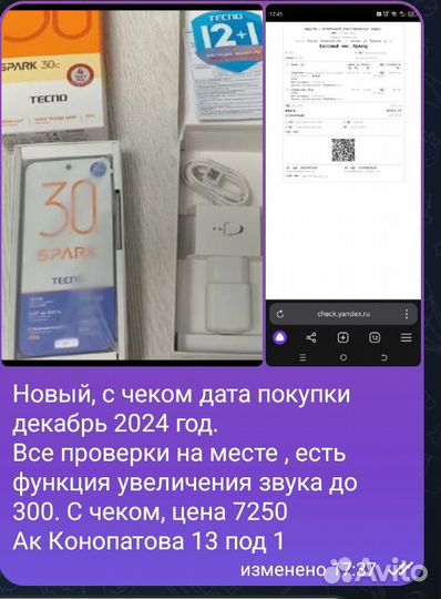 TECNO Spark 30C, 4/128 ГБ