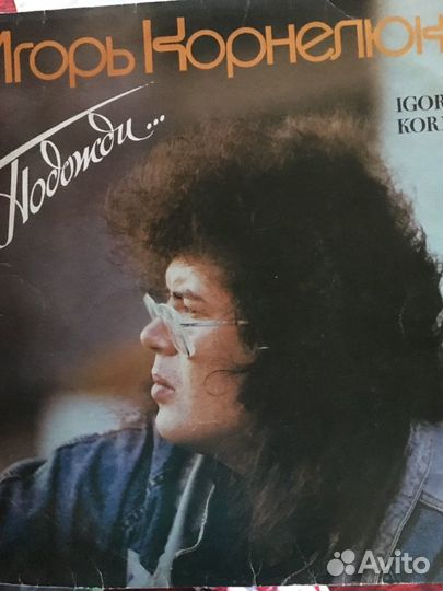 Винил, пластинки