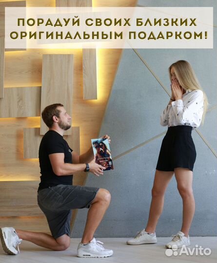 Фото с рамкой / Лучший подарок