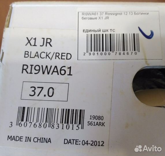 Лыжные ботинки детские