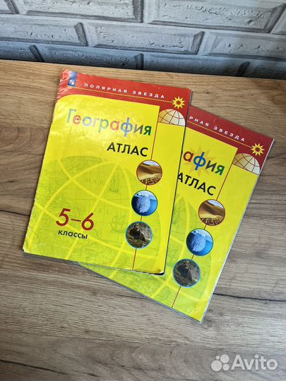 Атлас по географии 5-6 класс