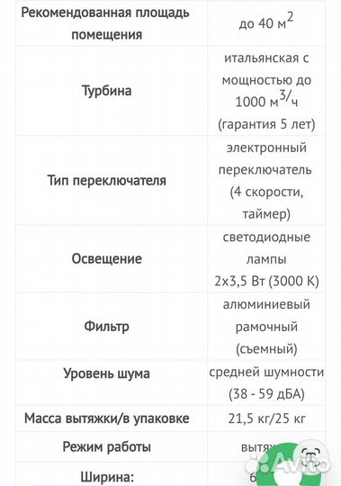 Вытяжка Эликор Оникс -60 см