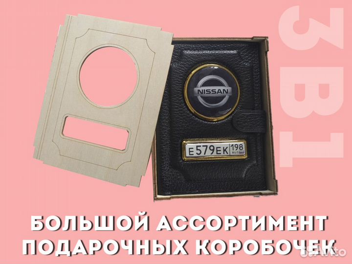 Обложка 3в1 для автодокументов с номером (красный)