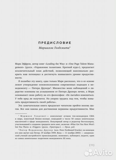 От планктона до акулы. Уроки офисной эволюции для