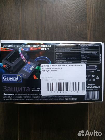 Диммер для светодиодной ленты 8A