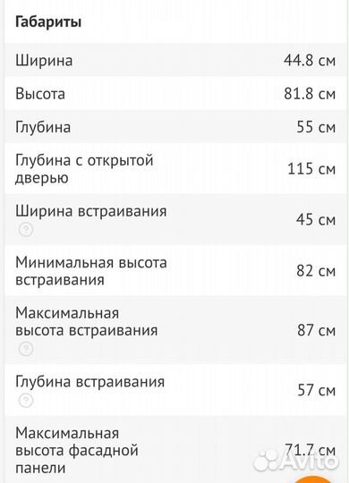 Посудомоечная машина