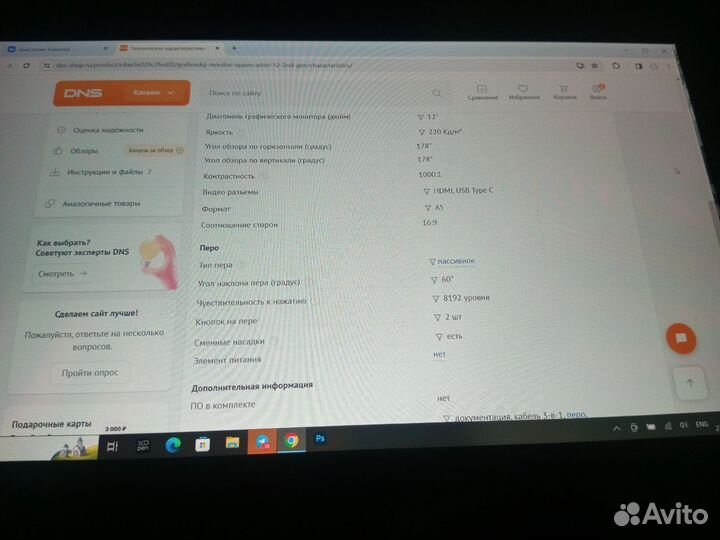 Графический планшет xp pen artist 12 (2den)