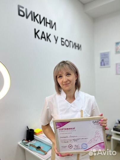 Шугаринг депиляция