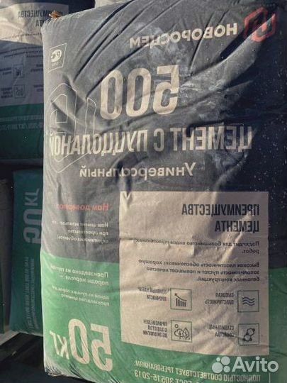 Цемент