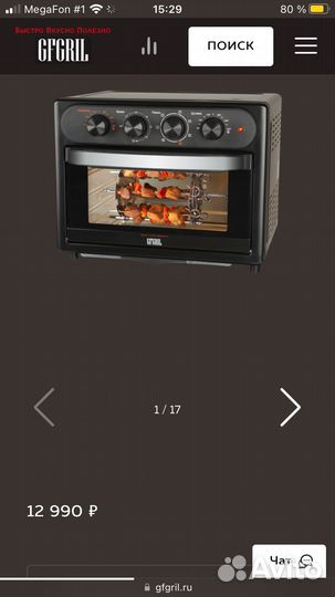 Мини печь духовка