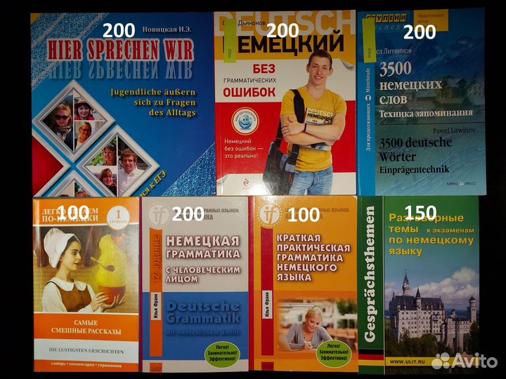 Немецкий язык по методу И. Франка. Учебные пособия