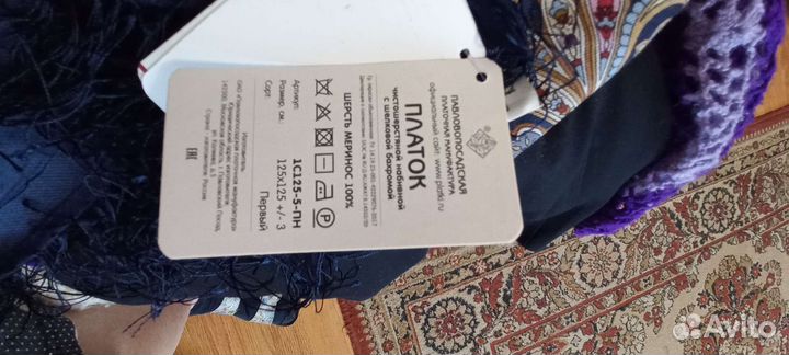 Павловопосадский платок шерсть