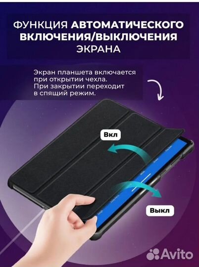 Смарт- чехол для планшета