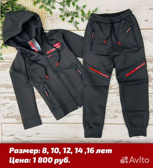 Спортивный костюм Prada детский новый