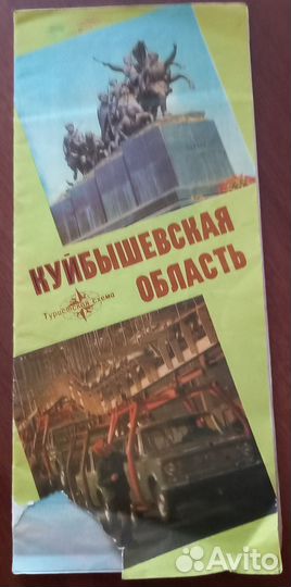 Карты-схемы Жигулёвская кругосветка и проч