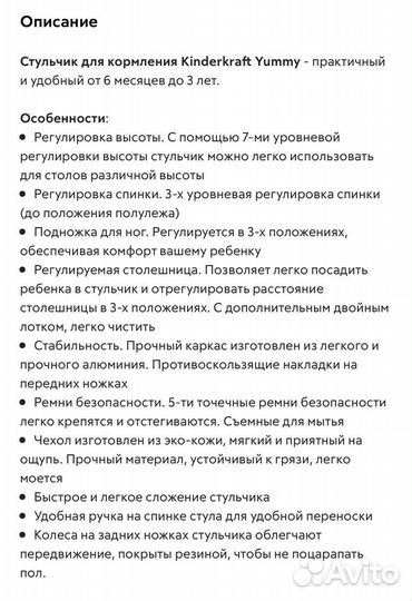 Стульчик для кормления Kinderkraft