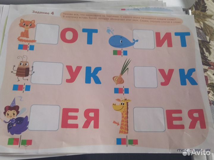 Магнитная азбука