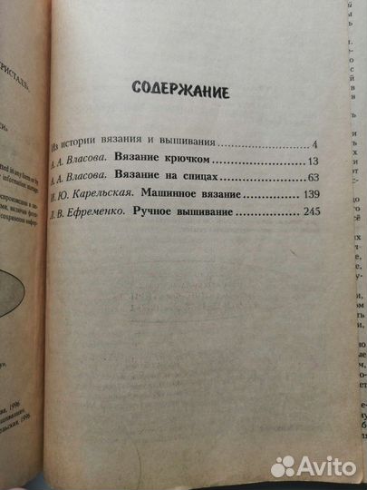 Книги по вышиванию