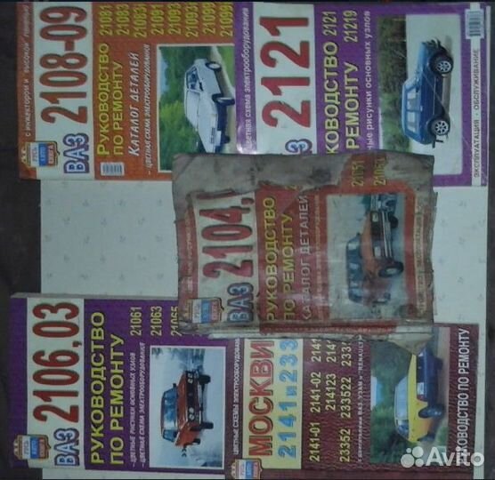 Книги по ремонту и обслуживанию