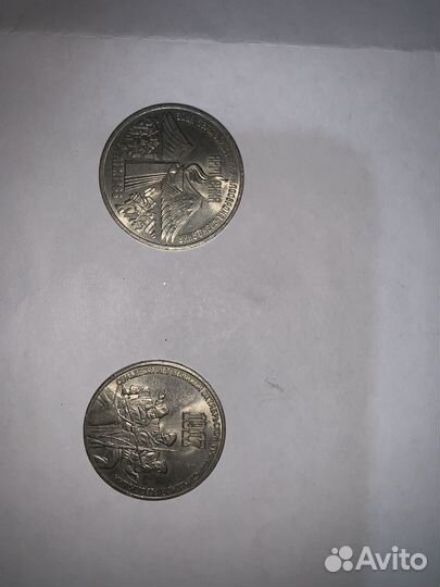 Юбилейные монеты СССР